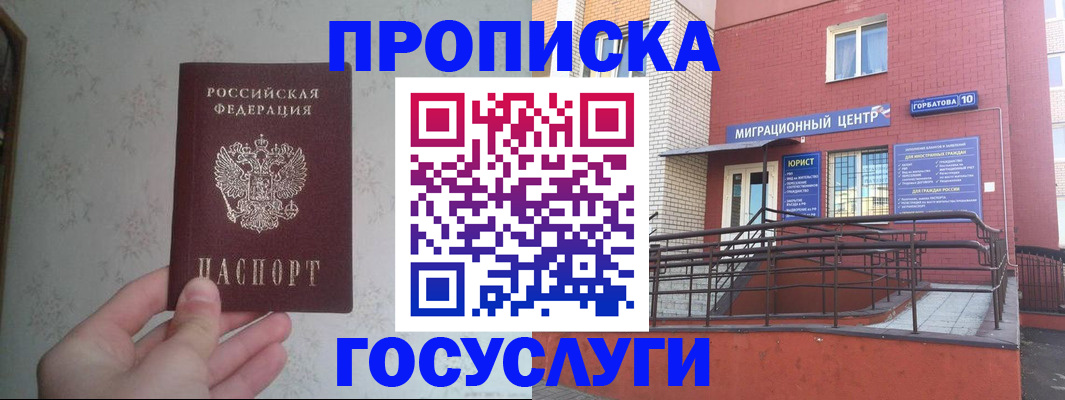 прописка иностранных граждан в Дубовке