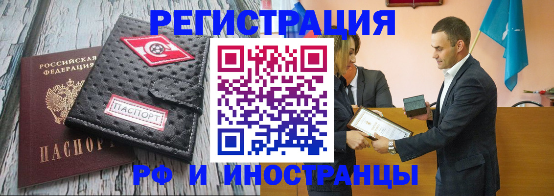 прописка ребенка в Дубовке