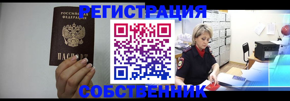 прописка паспорт в Дубовке