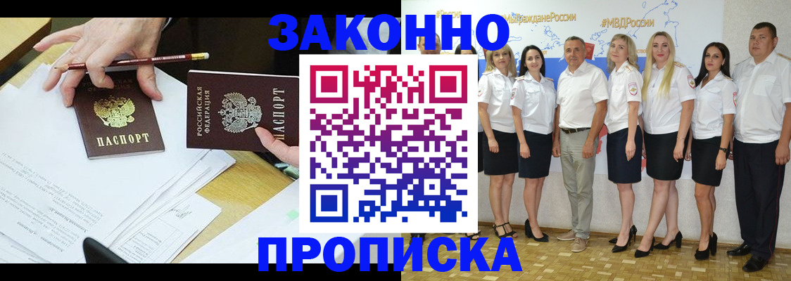 миграционный учет в Дубовке